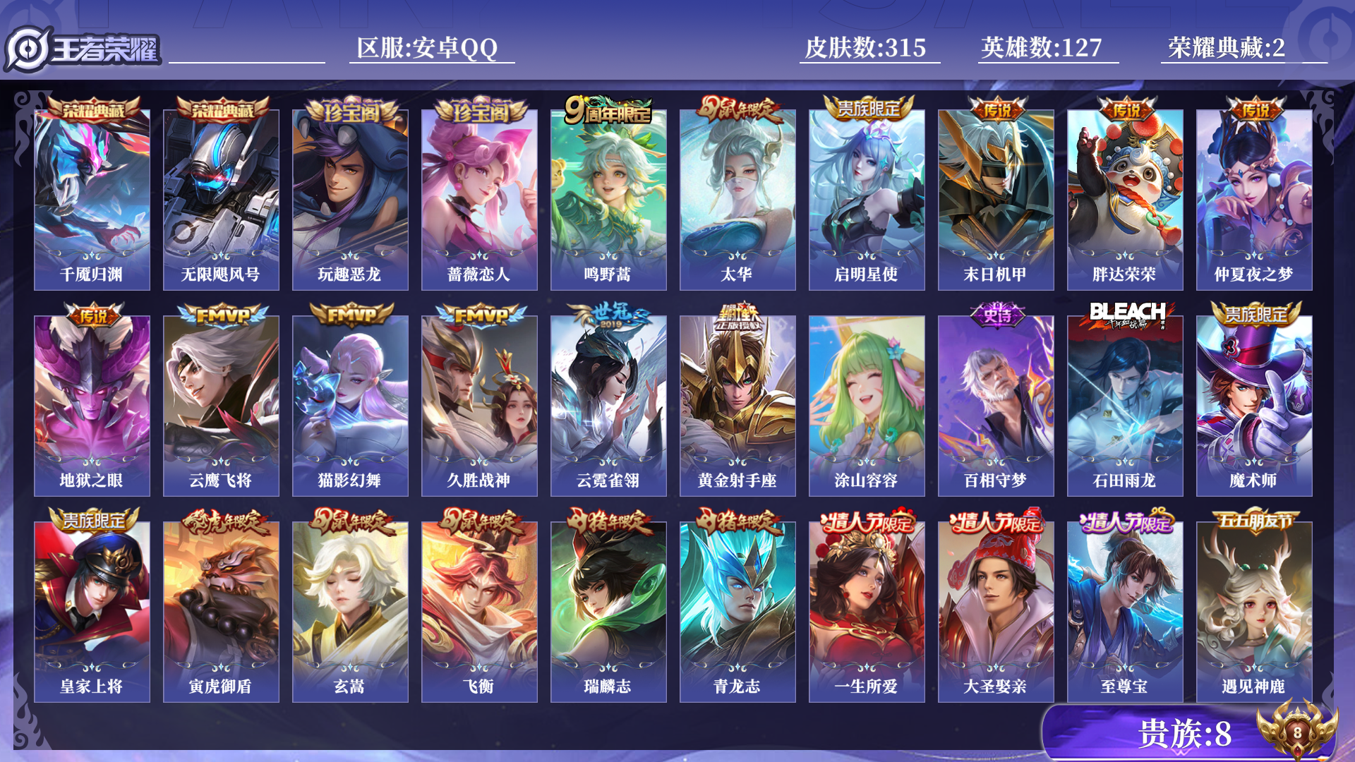 WZQM4178214王者荣耀账号详情图11 WZQM4178214王者荣耀账号详情图11