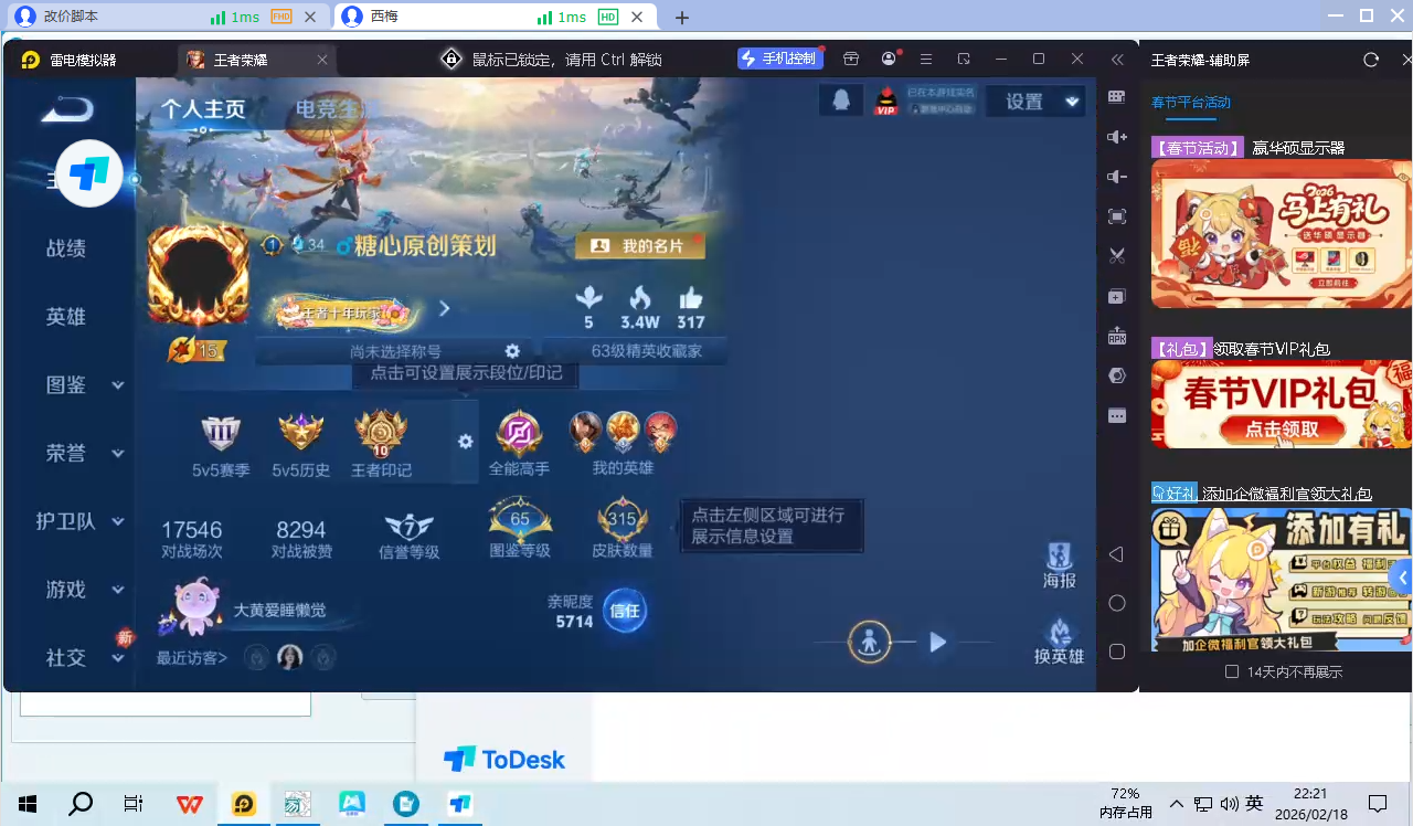 WZQM4178214王者荣耀账号详情图7 WZQM4178214王者荣耀账号详情图7