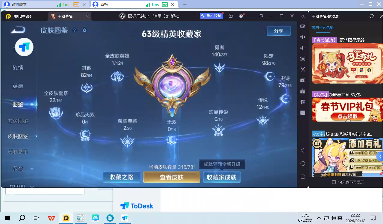 WZQM4178214王者荣耀账号详情图5 WZQM4178214王者荣耀账号详情图5