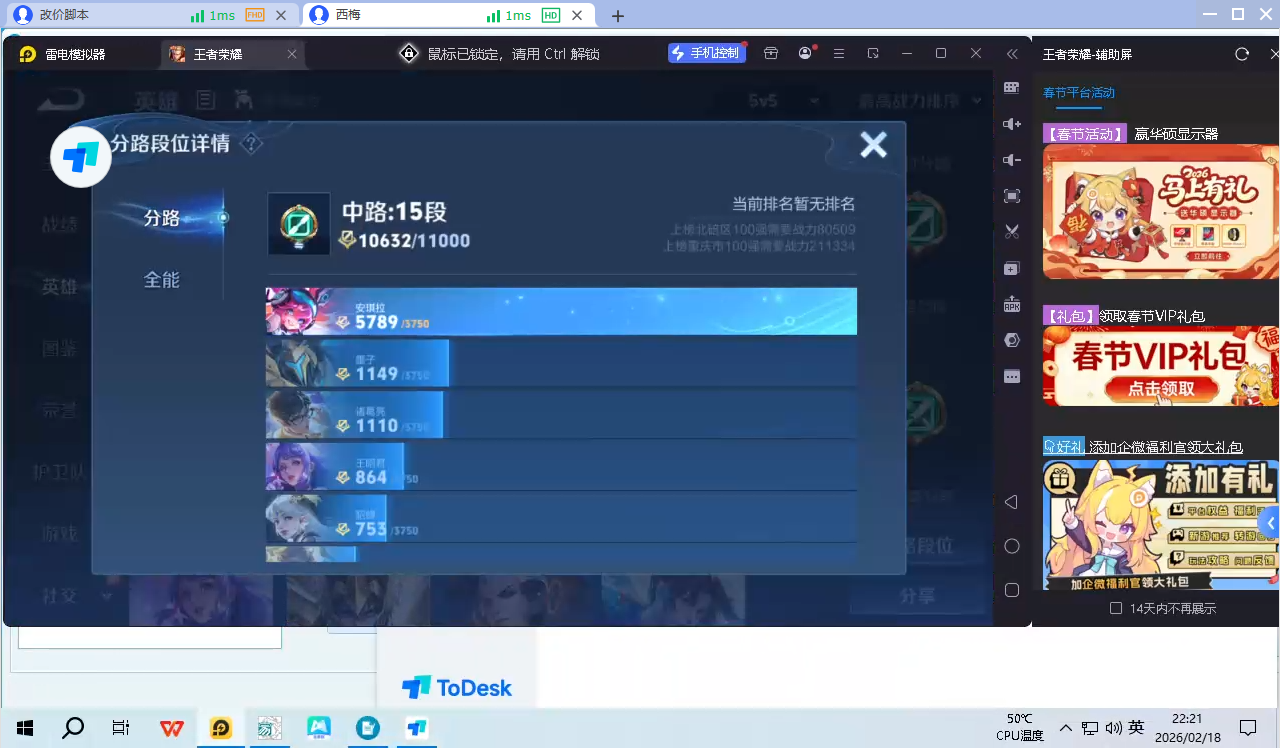 WZQM4178214王者荣耀账号详情图6 WZQM4178214王者荣耀账号详情图6