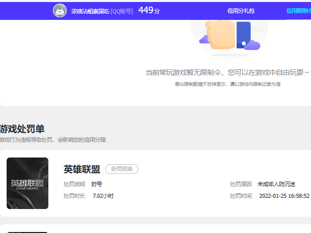 WZQM4178195王者荣耀账号详情图12