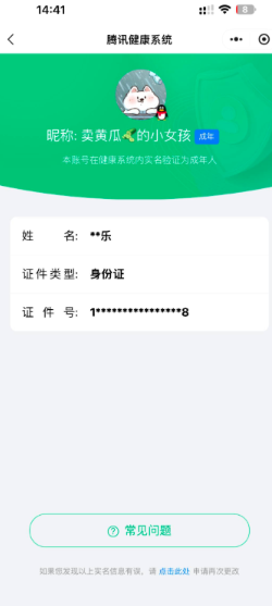 WZQM4178195王者荣耀账号详情图11