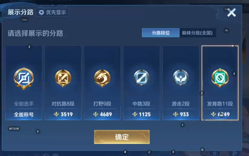 WZQM4178195王者荣耀账号详情图8