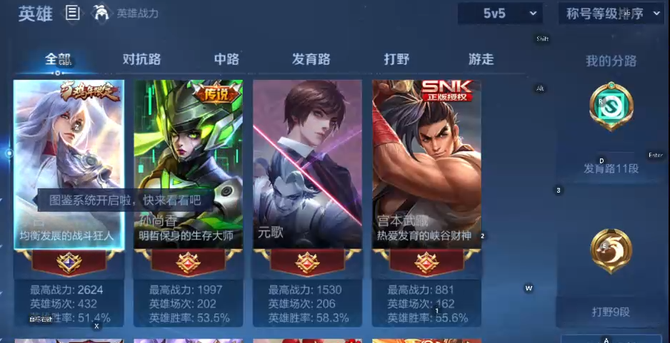 WZQM4178195王者荣耀账号详情图7