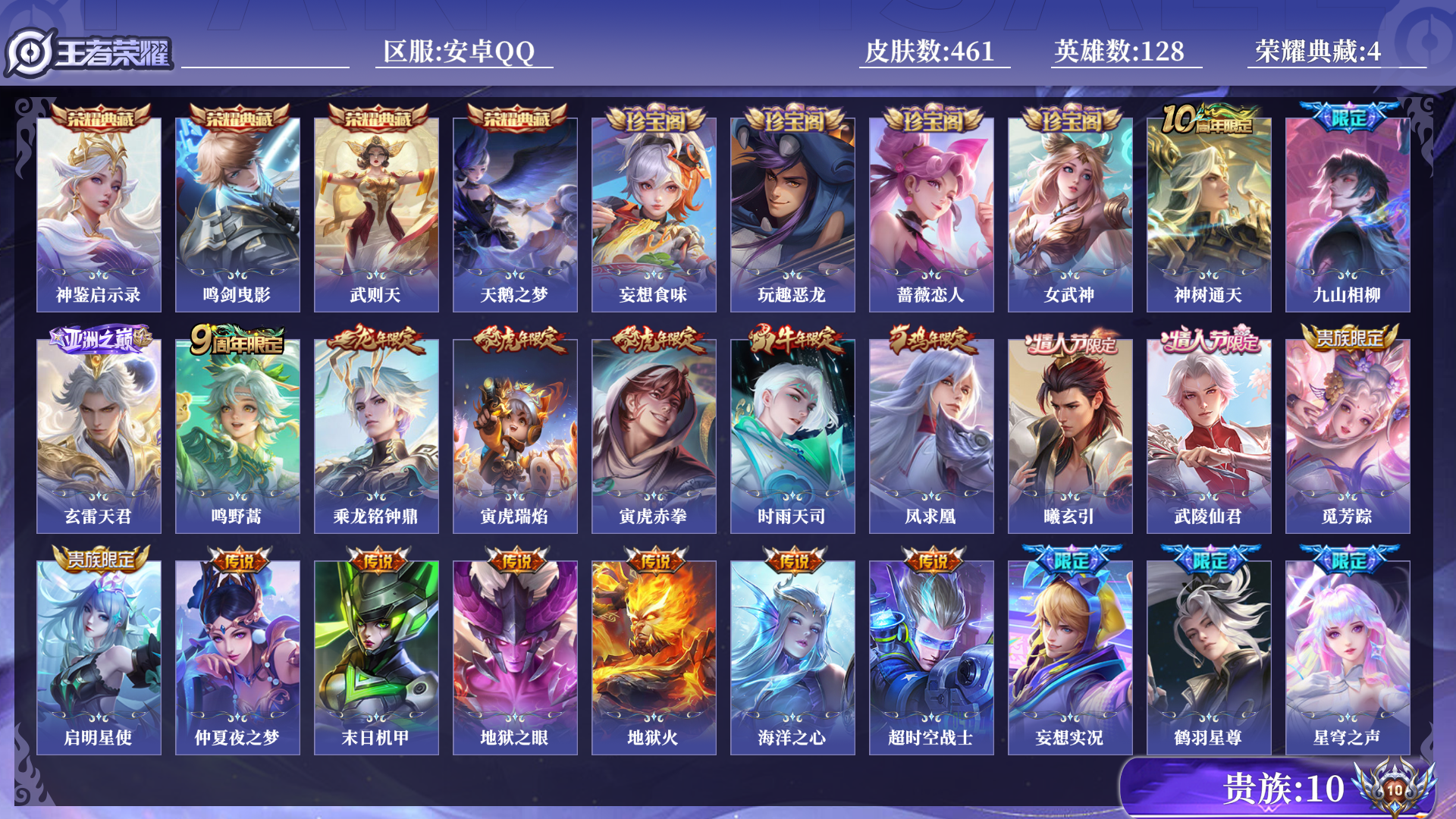 WZQM4178173王者荣耀账号详情图15