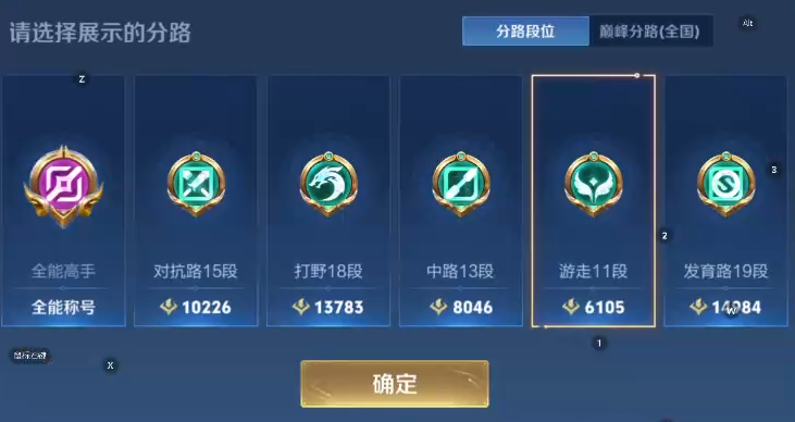 WZQM4178173王者荣耀账号详情图9