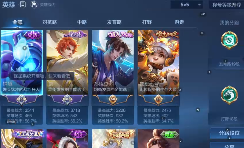 WZQM4178173王者荣耀账号详情图8