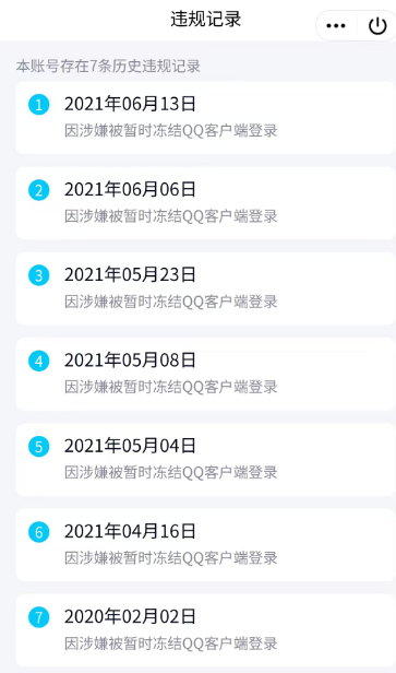 WZQM4178173王者荣耀账号详情图3