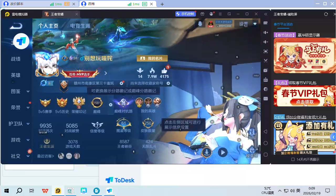 WZQM4178146王者荣耀账号详情图9 WZQM4178146王者荣耀账号详情图9