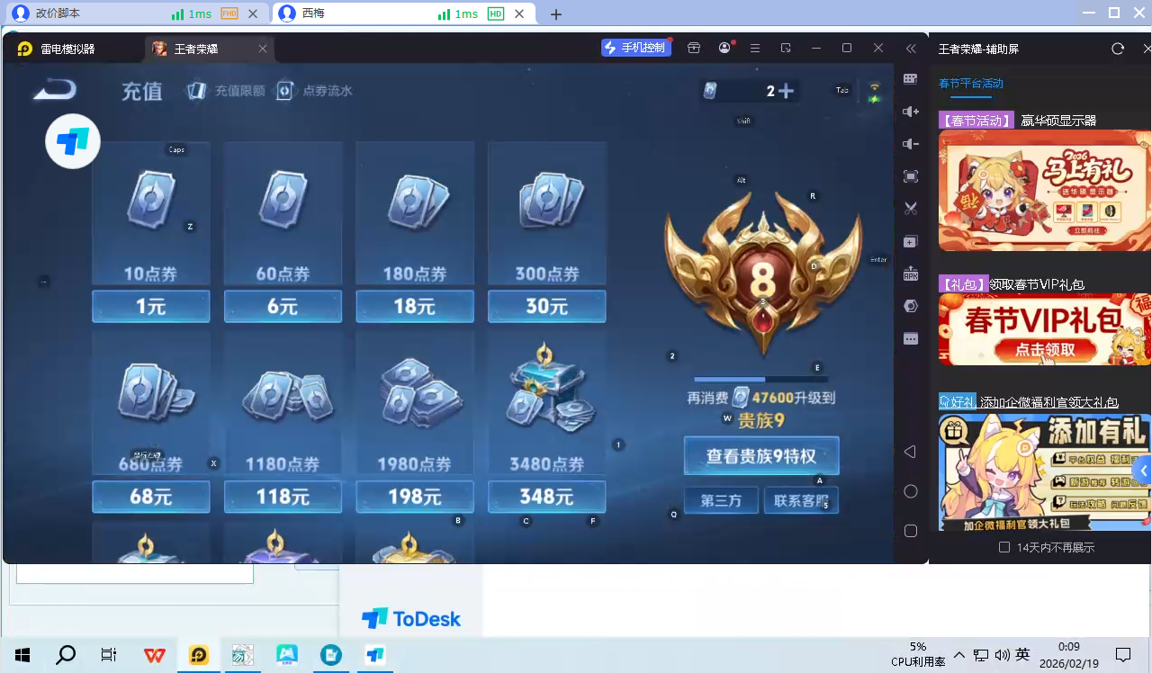 WZQM4178146王者荣耀账号详情图10 WZQM4178146王者荣耀账号详情图10