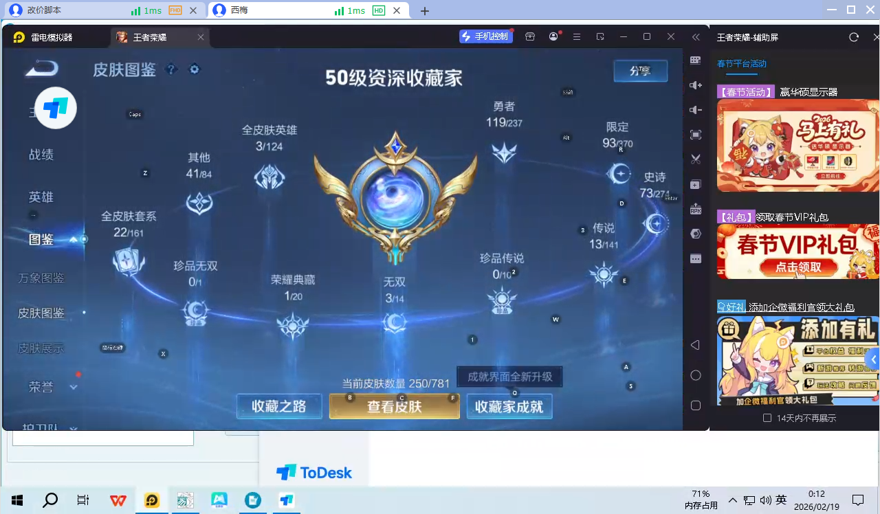 WZQM4178146王者荣耀账号详情图7 WZQM4178146王者荣耀账号详情图7
