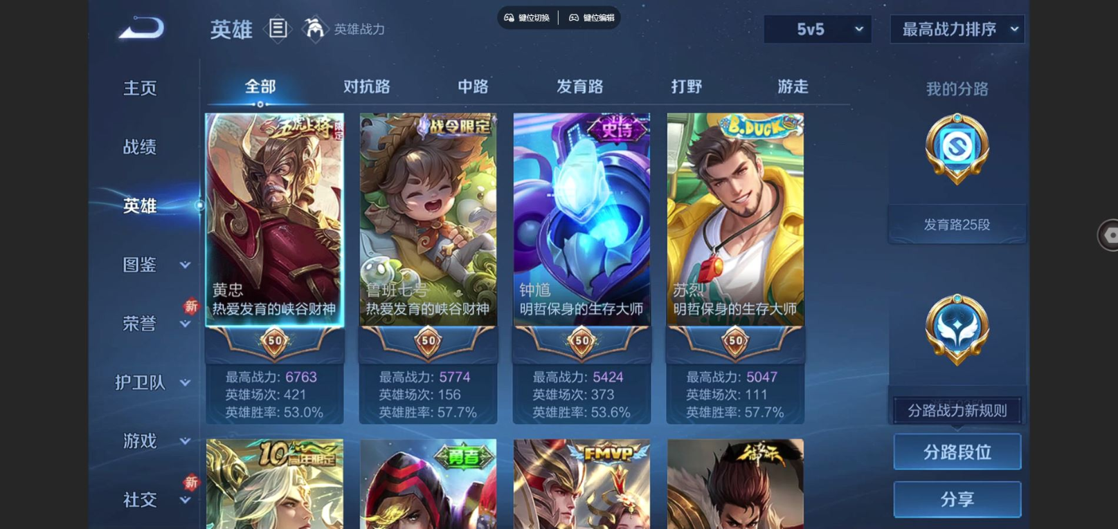 WZCMW4169877王者荣耀账号详情图3