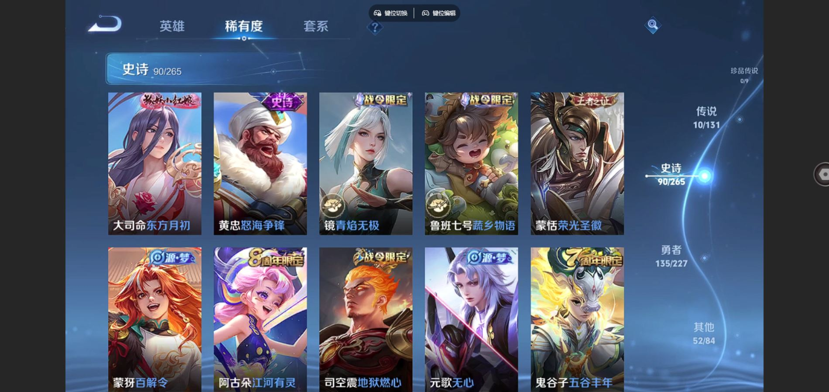 WZCMW4169877王者荣耀账号详情图7