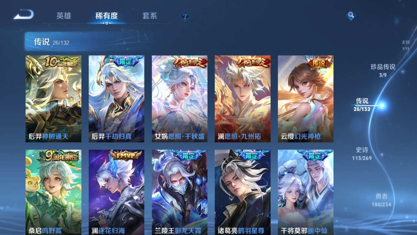 WZCMW4169878王者荣耀账号详情图8 WZCMW4169878王者荣耀账号详情图8