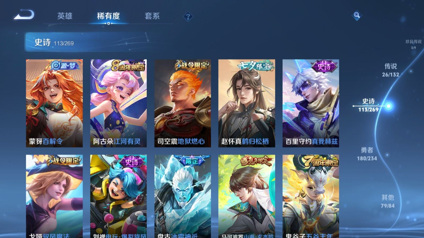 WZCMW4169878王者荣耀账号详情图15 WZCMW4169878王者荣耀账号详情图15