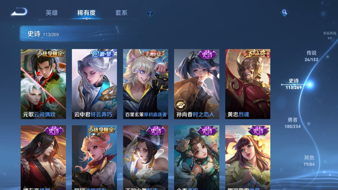 WZCMW4169878王者荣耀账号详情图16 WZCMW4169878王者荣耀账号详情图16