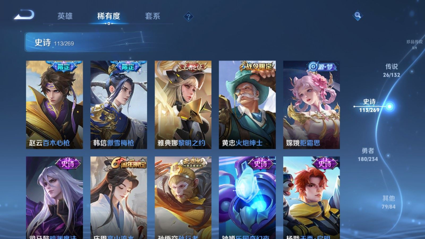 WZCMW4169878王者荣耀账号详情图17 WZCMW4169878王者荣耀账号详情图17