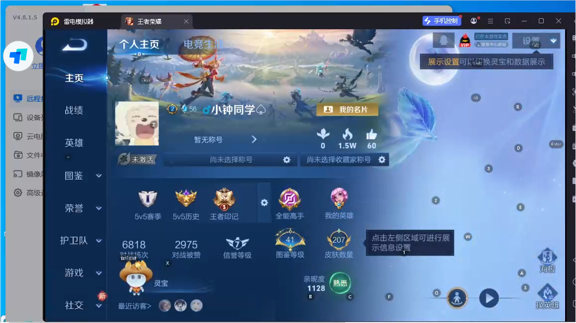 WZQM4174037王者荣耀账号详情图9