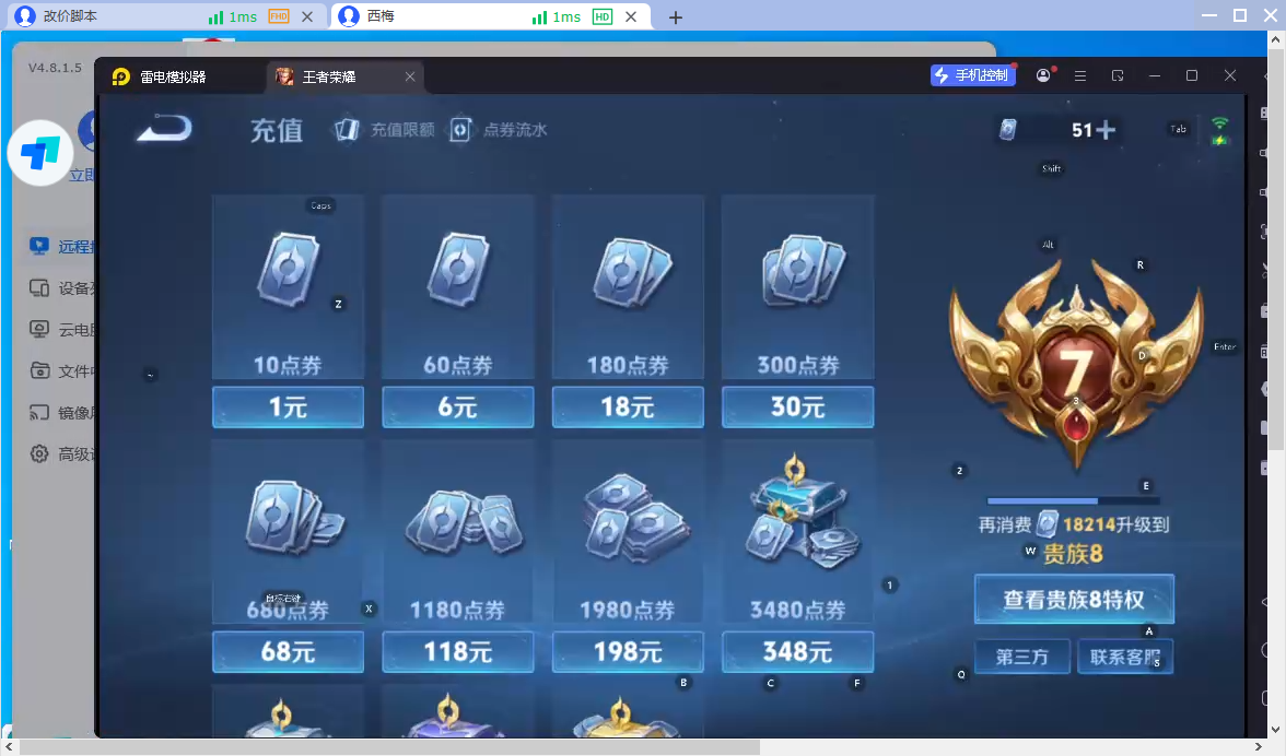 WZQM4174037王者荣耀账号详情图10