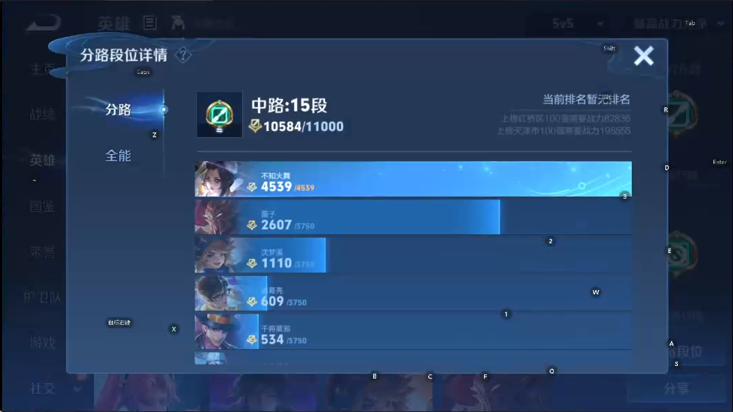 WZQM4174037王者荣耀账号详情图8