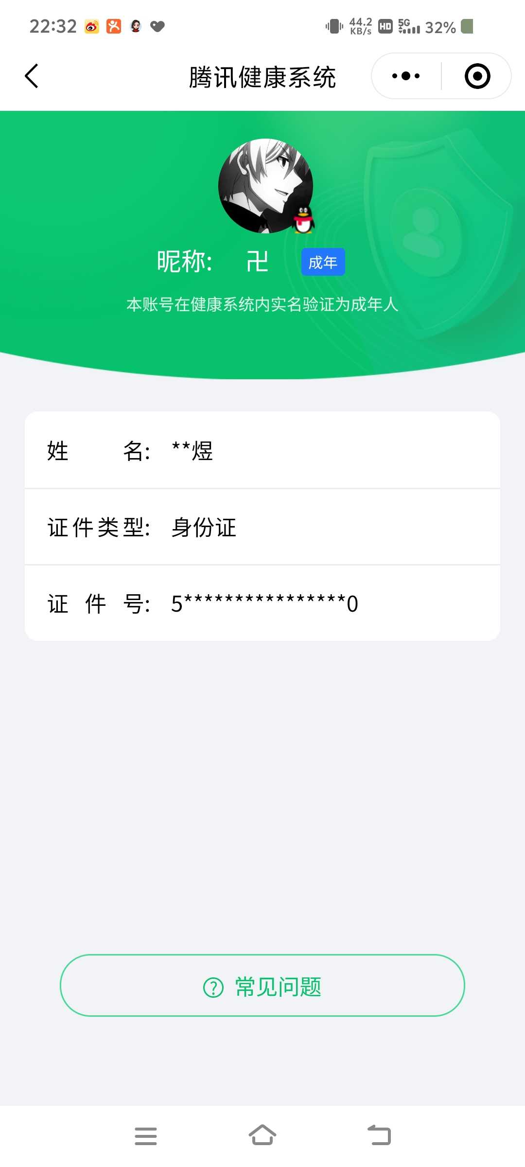 王者荣耀账号安卓QQ126英雄-264皮肤-【精品号手慢无】消费任意点卷贵7性价比号，52级收藏家，592星币，500+