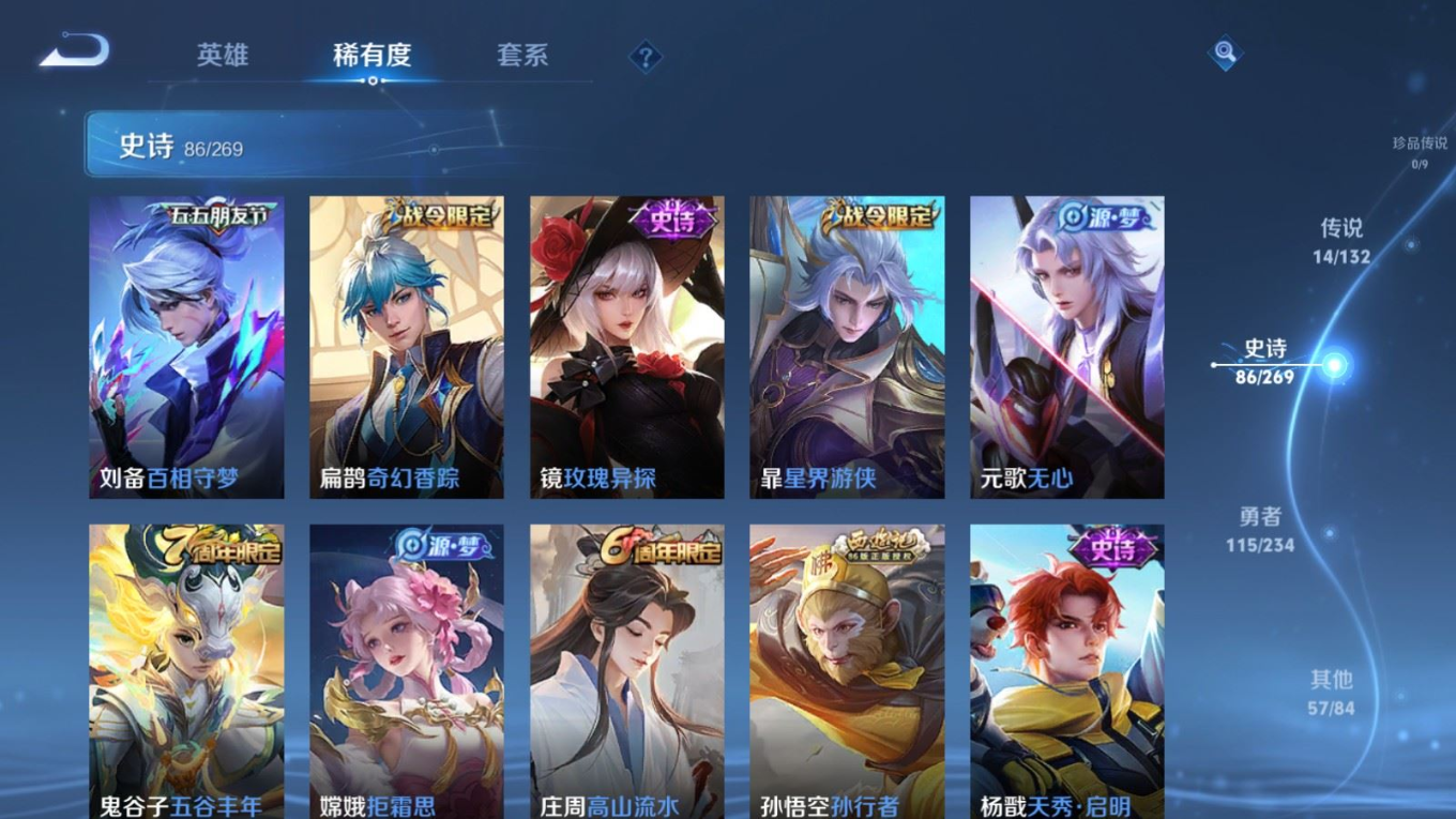 WZCMW4169884王者荣耀账号详情图11