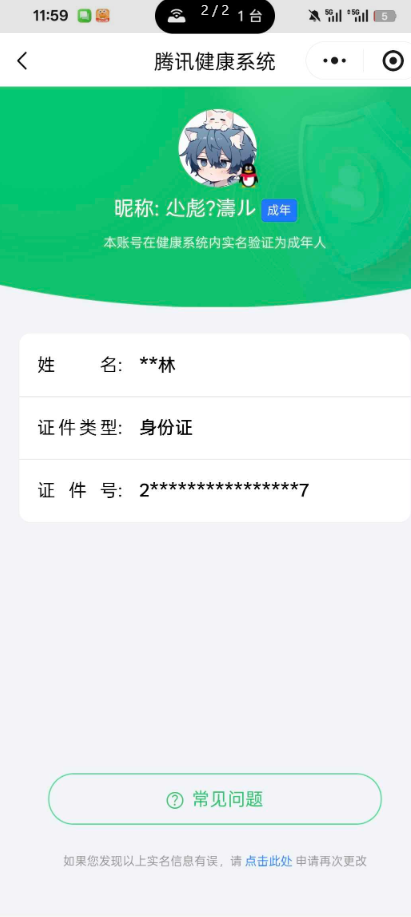 WZCMW4187273王者荣耀账号详情图2