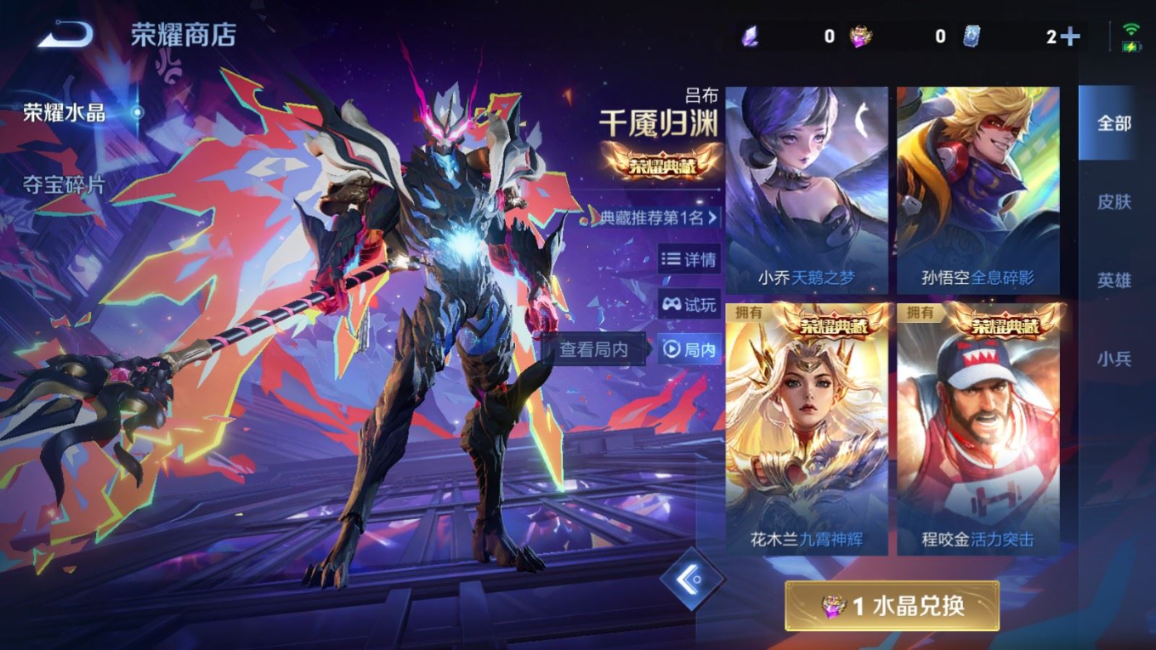 WZCMW4169886王者荣耀账号详情图28