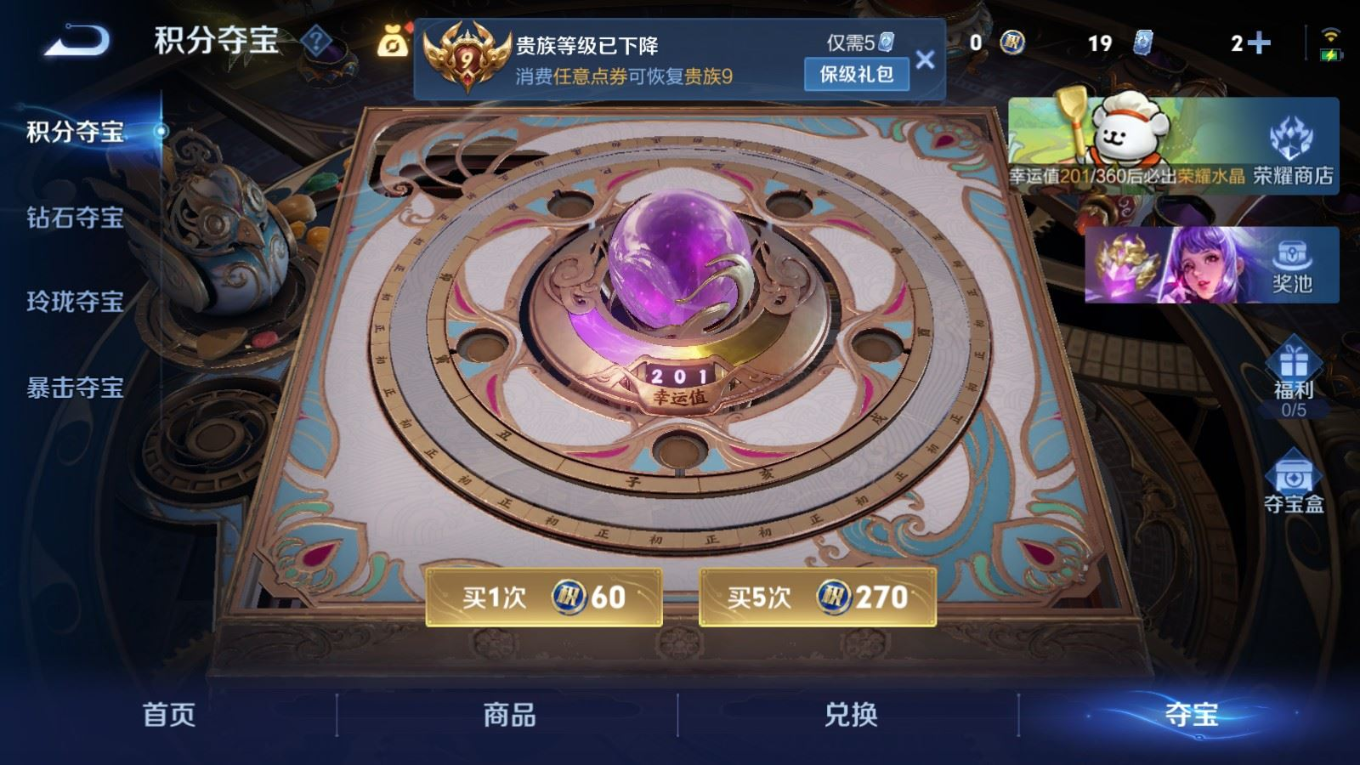 WZCMW4169886王者荣耀账号详情图26