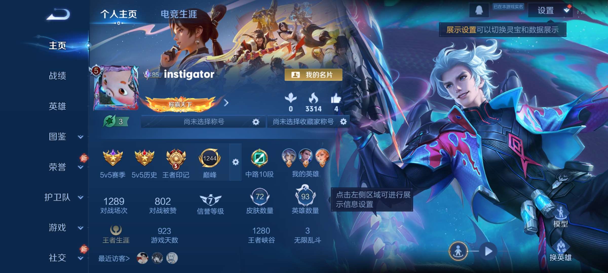 王者荣耀账号安卓QQ93英雄-72皮肤-1【秒换绑，无需等三天】V5-72皮肤-3王者印记 安卓Q-V-72皮肤1典藏4