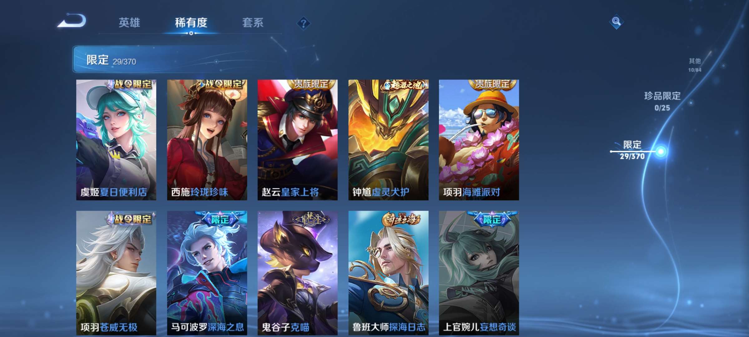 WZCMW4169652王者荣耀账号详情图9