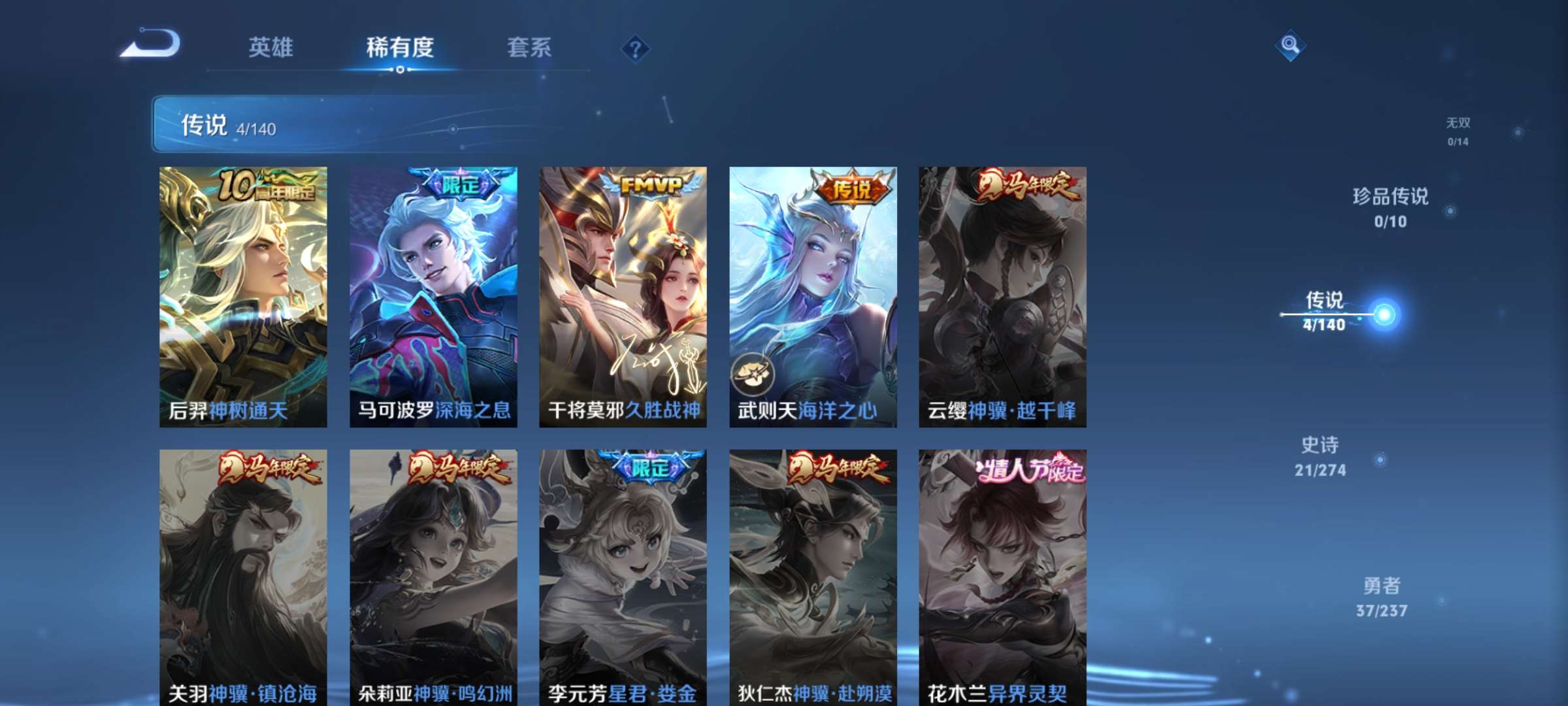 WZCMW4169652王者荣耀账号详情图6