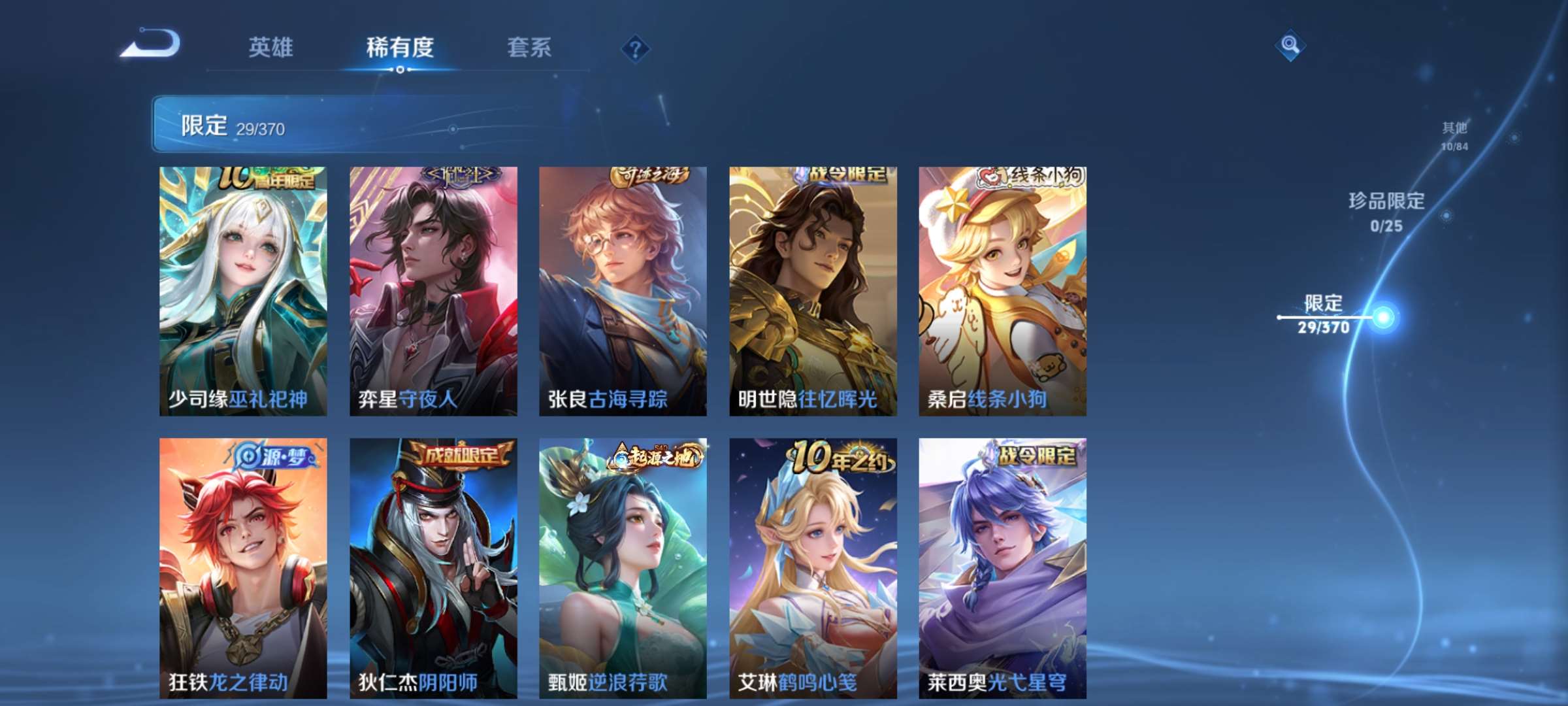 WZCMW4169652王者荣耀账号详情图8