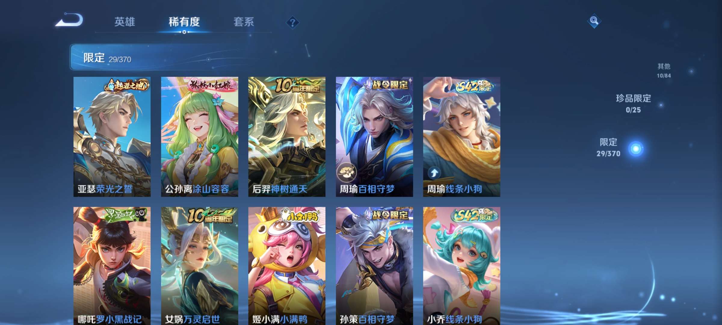 WZCMW4169652王者荣耀账号详情图7