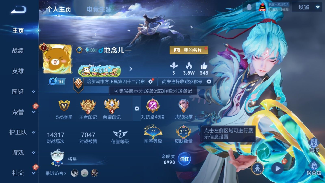 WZCMW4169888王者荣耀账号详情图4