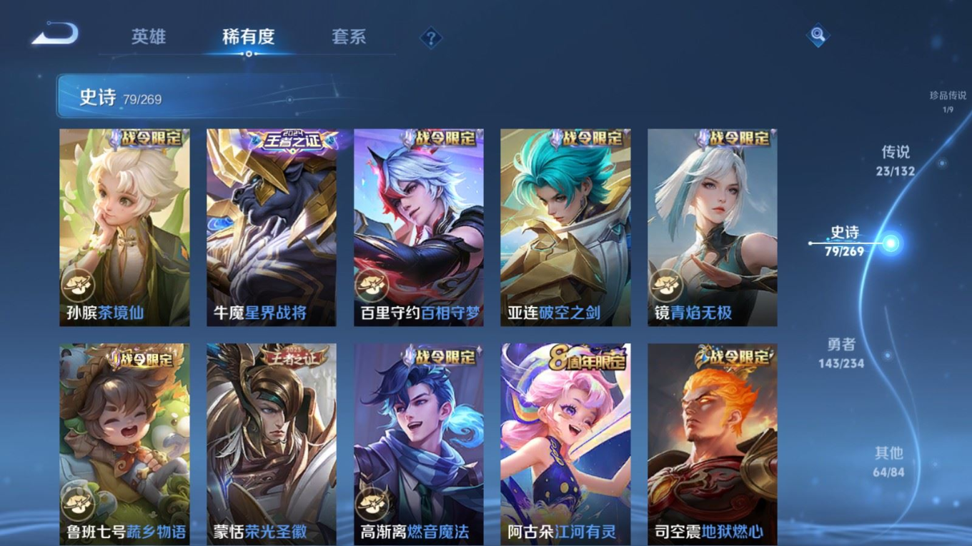 WZCMW4169888王者荣耀账号详情图13