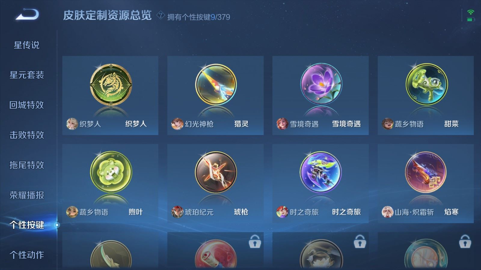 WZCMW4169888王者荣耀账号详情图20