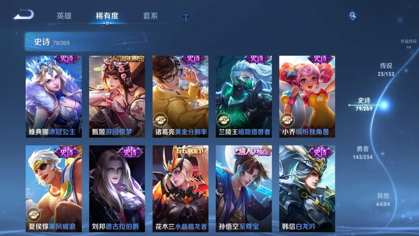 WZCMW4169888王者荣耀账号详情图17