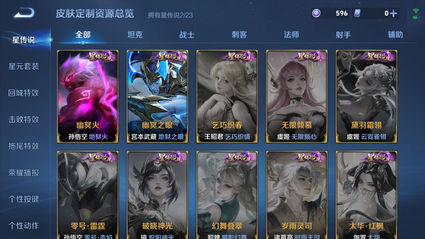 WZCMW4169888王者荣耀账号详情图21