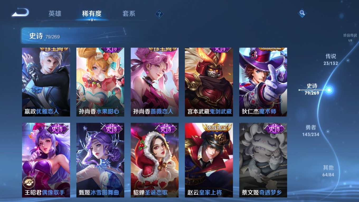 WZCMW4169888王者荣耀账号详情图22