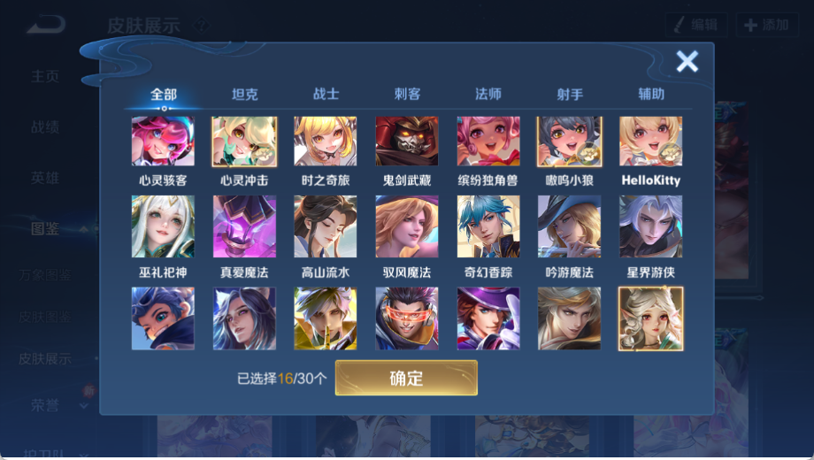 WZQM4169391王者荣耀账号详情图5