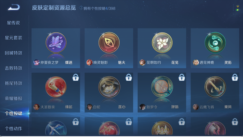 WZQM4169391王者荣耀账号详情图11