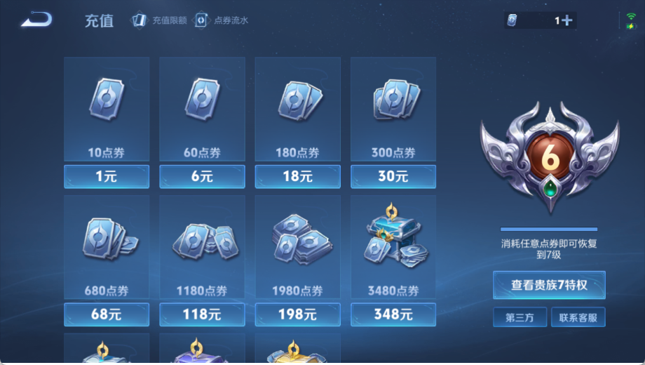 WZQM4169391王者荣耀账号详情图13