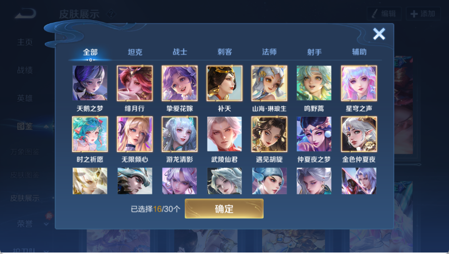 WZQM4169391王者荣耀账号详情图4