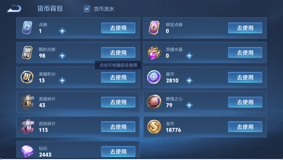 WZQM4169391王者荣耀账号详情图12