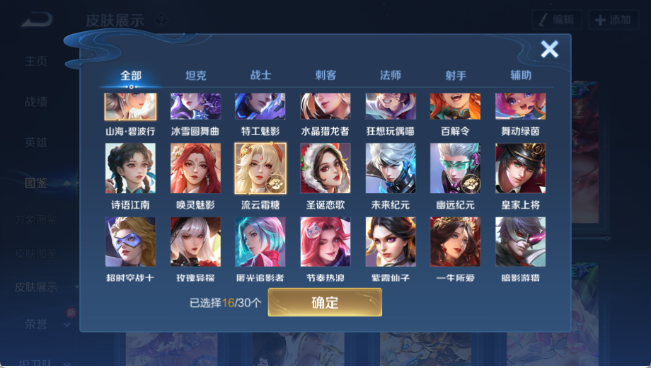 WZQM4169391王者荣耀账号详情图6