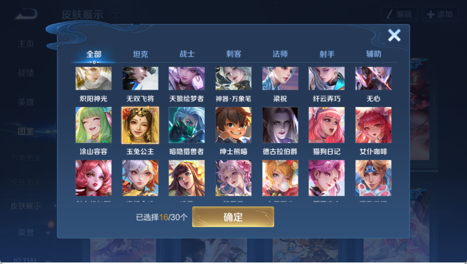 WZQM4169391王者荣耀账号详情图7