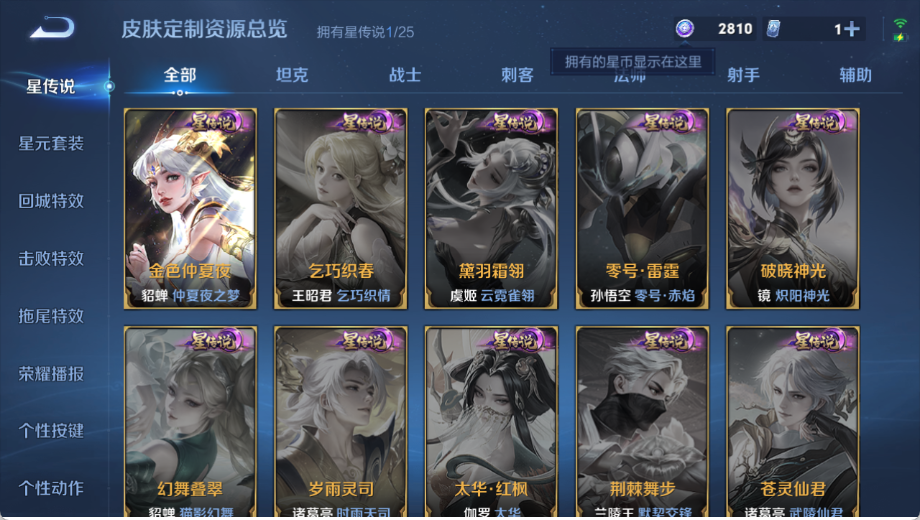 WZQM4169391王者荣耀账号详情图10