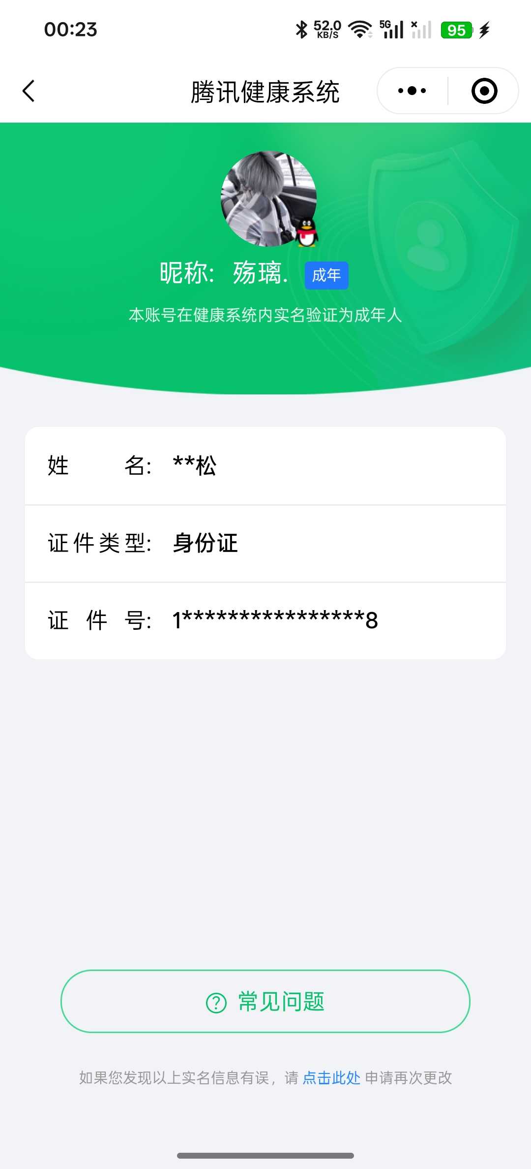 王者荣耀账号安卓QQ【精品号手慢无】购买即可换绑，王者印记10，消耗任意点券恢复v7，星币2014，荣耀典藏无限飓风号,鸣剑·曳影，传说皮黄金射手座,猫影幻舞,末日机甲-孙尚香,地狱之眼,幻光神枪