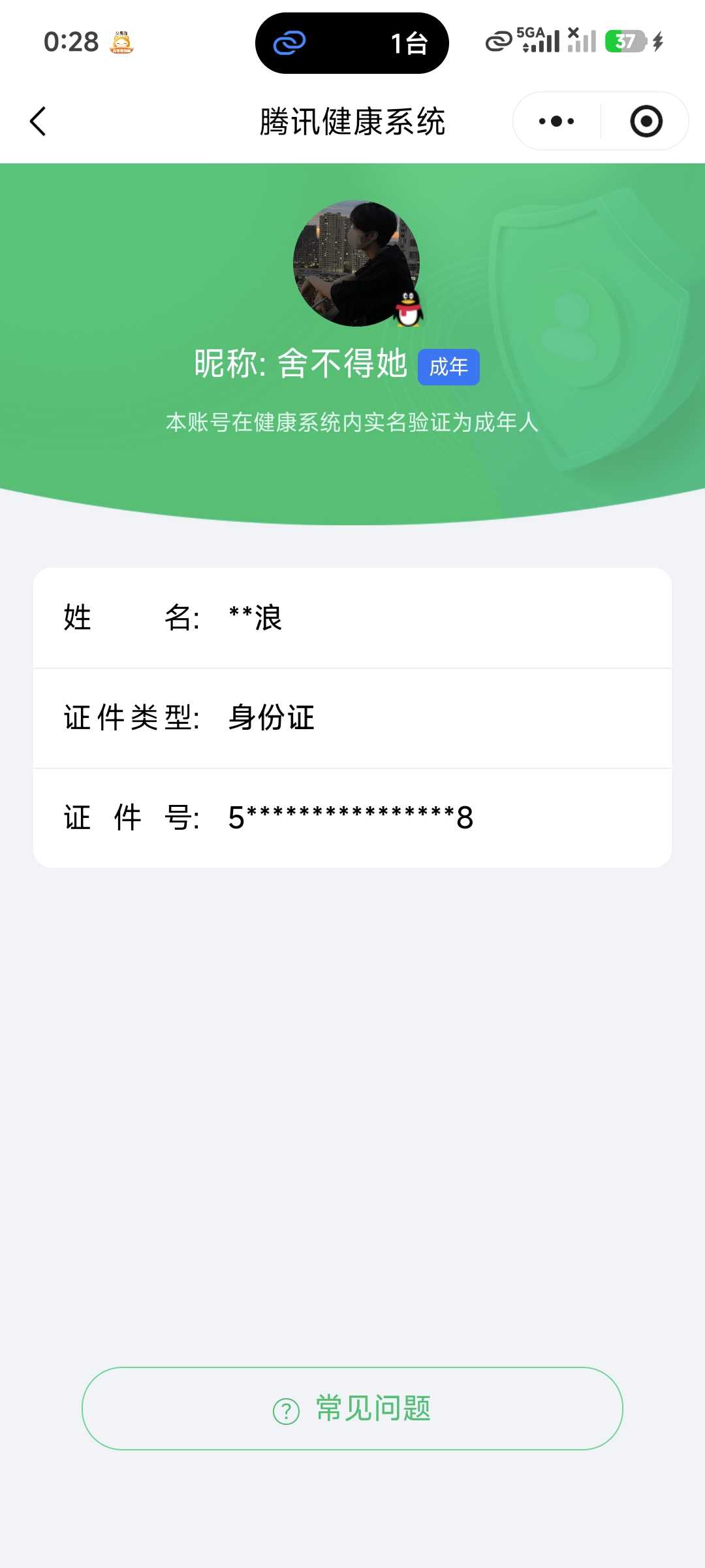 王者荣耀账号安卓QQ127英雄-289皮肤-【精品号手慢无】购买即可换绑，v7超值性价比号，星币4592，鲜花600+，